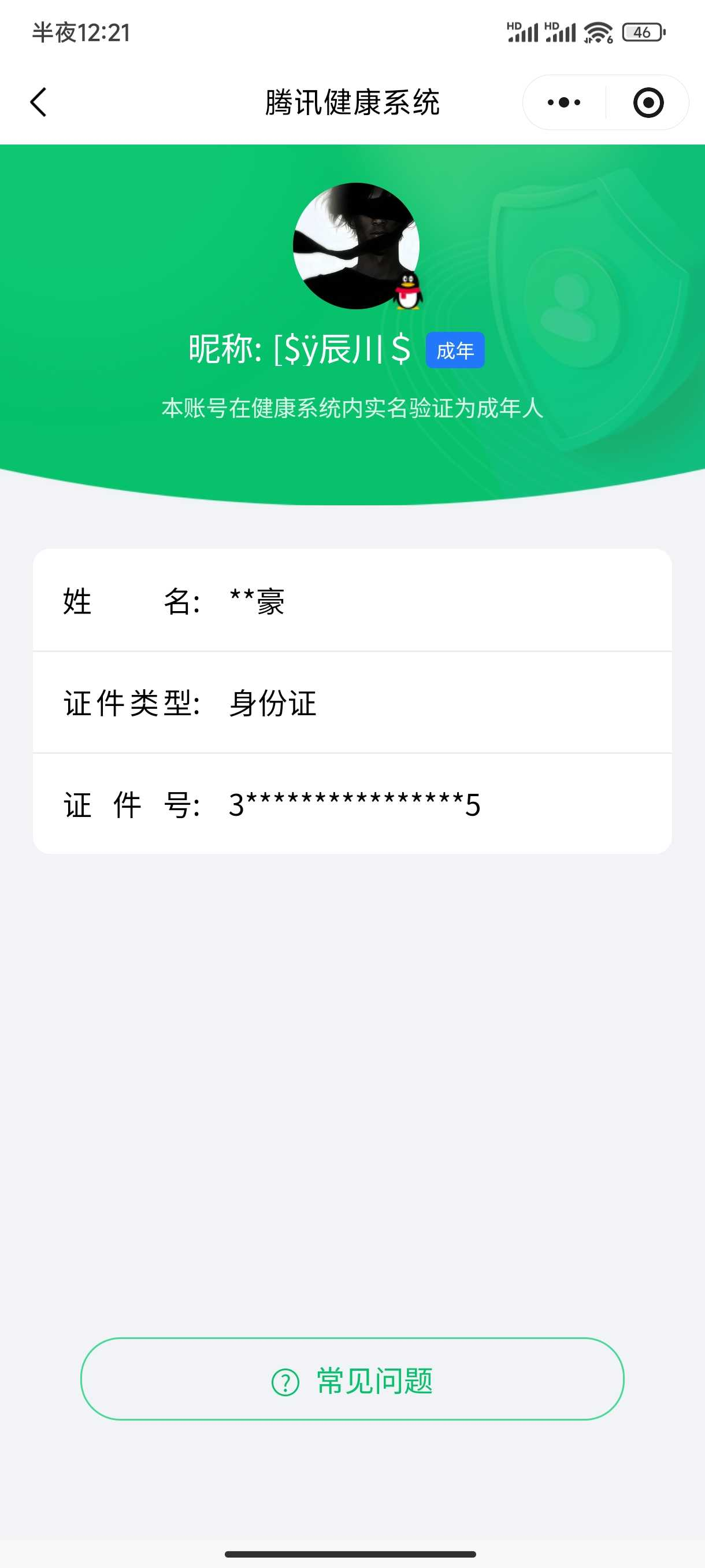 王者荣耀账号安卓QQ【精品号手慢无】性价比贵6 星传说 幽冥火 李小龙,梁祝,至尊宝,高山流水,猪悟能,五谷丰年,鸣野蒿