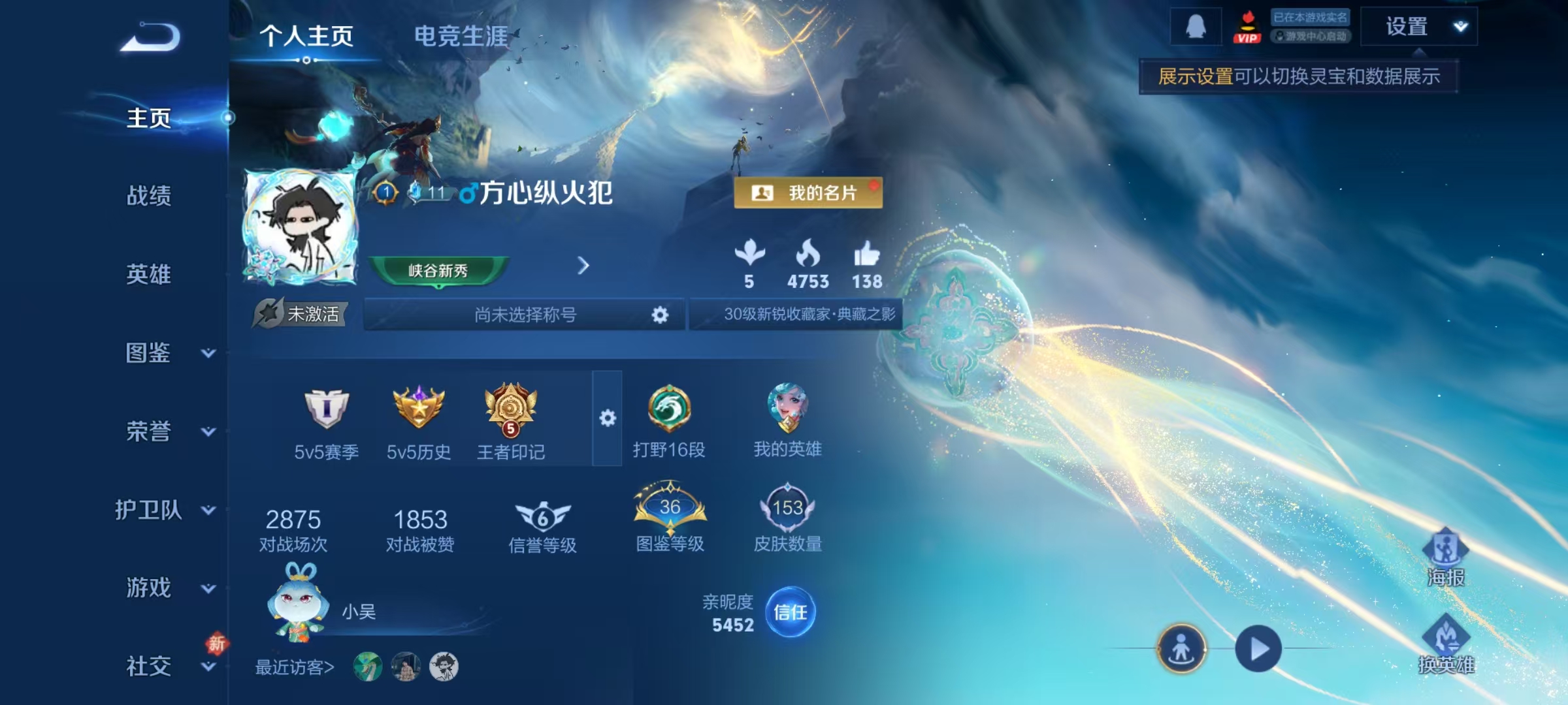 WZCMW4157991王者荣耀账号详情图10