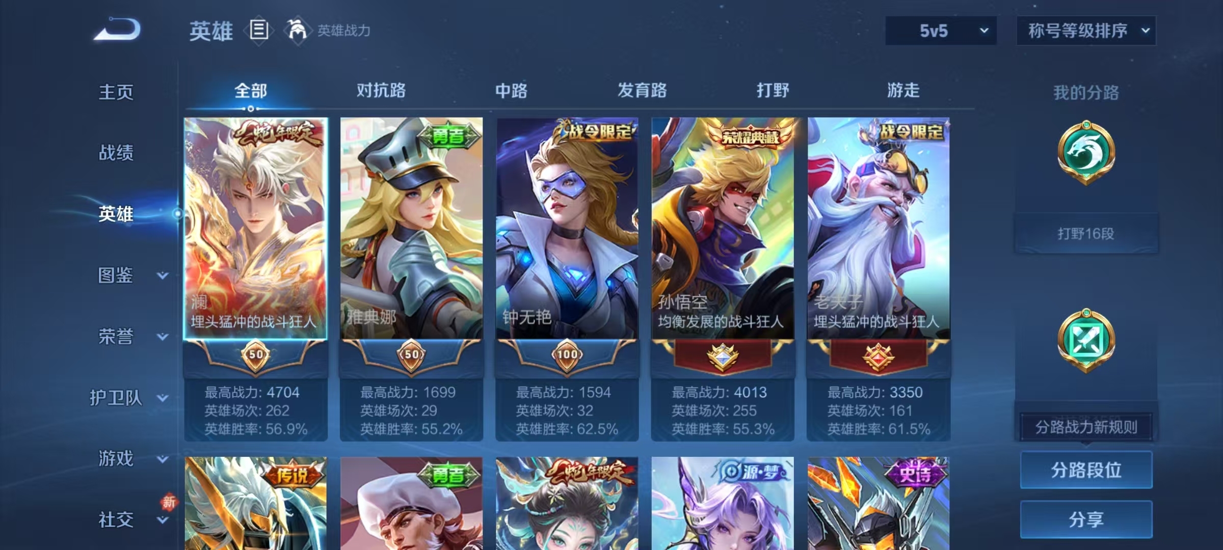 WZCMW4157991王者荣耀账号详情图8