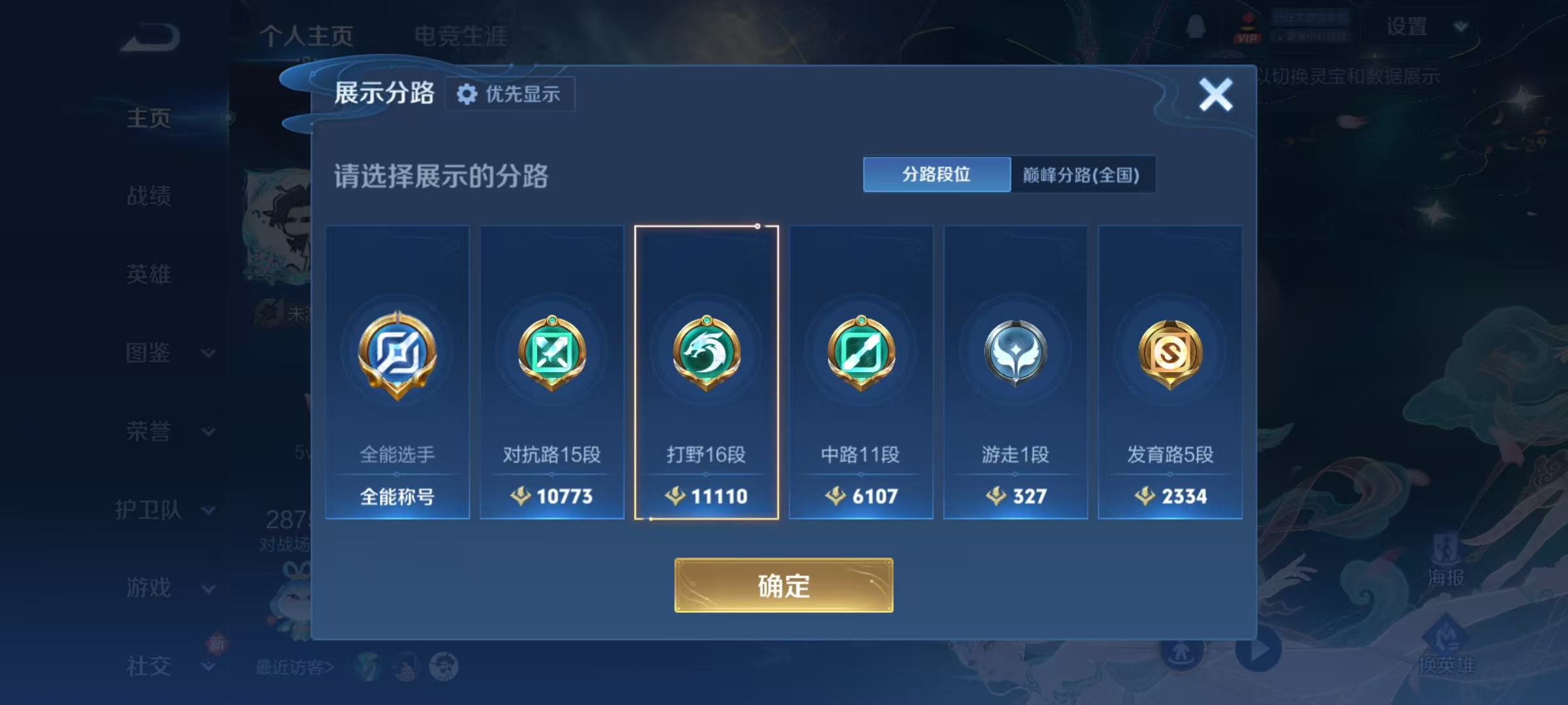 WZCMW4157991王者荣耀账号详情图9