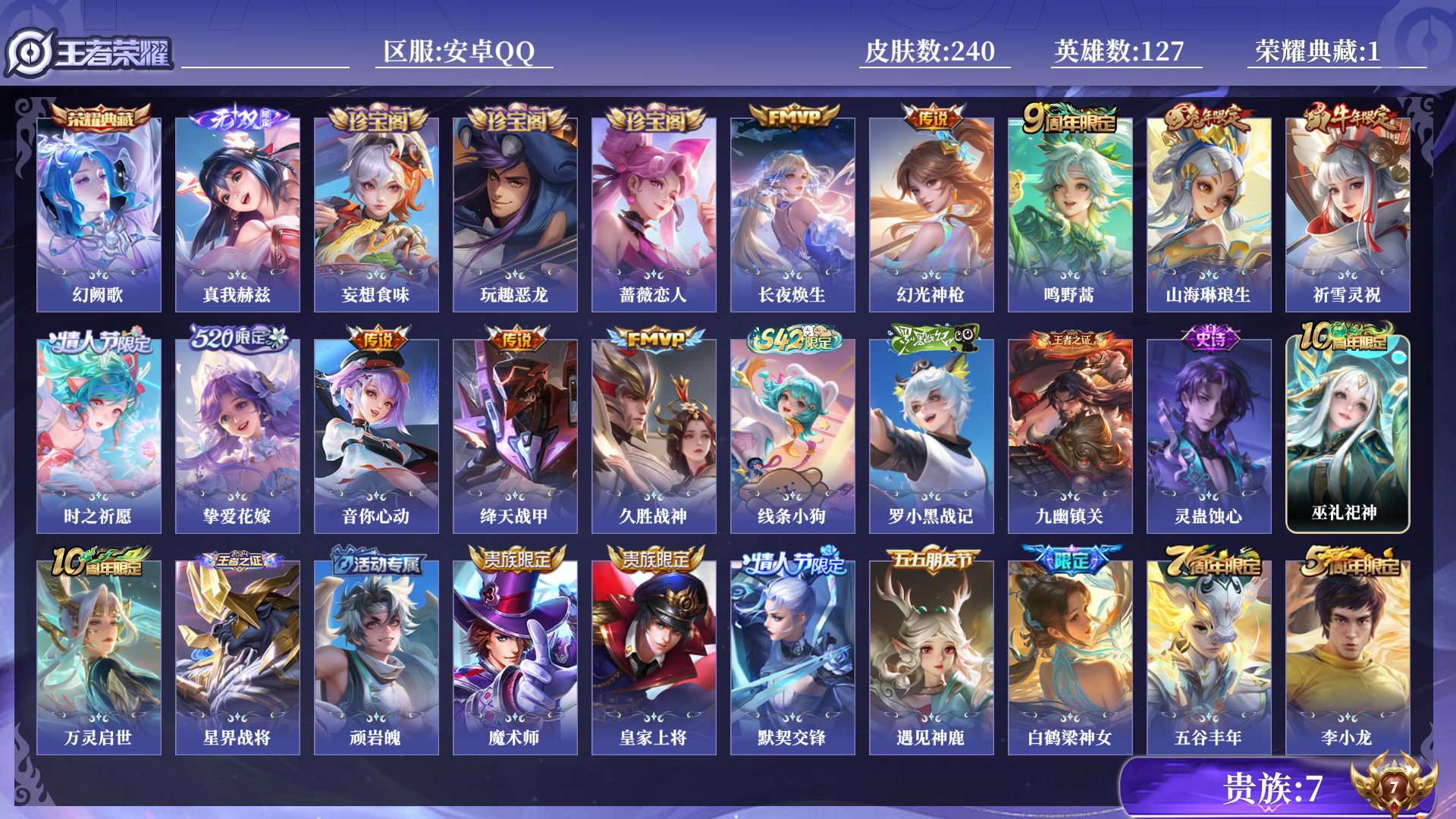 王者荣耀账号安卓QQ127英雄-240皮肤-[]0B2K7G"240皮肤无双1水晶1极品女号传说10优质限定6
qq钱包