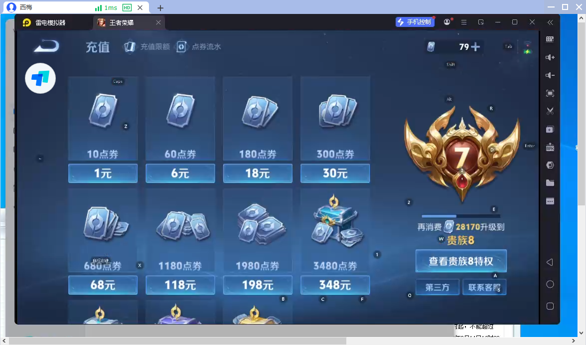 WZCMW4157992王者荣耀账号详情图9