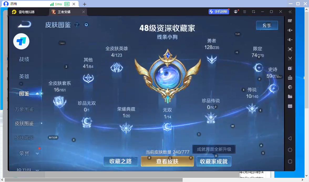 WZCMW4157992王者荣耀账号详情图6