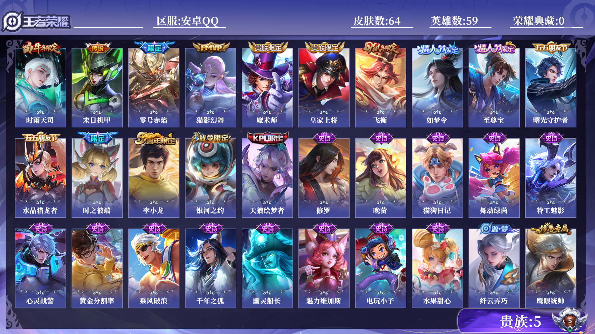 WZCMW4167395王者荣耀账号详情图11