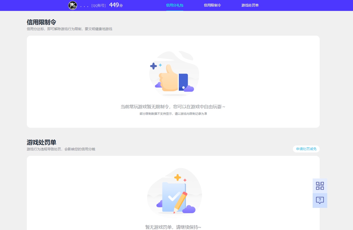WZCMW4167395王者荣耀账号详情图7
