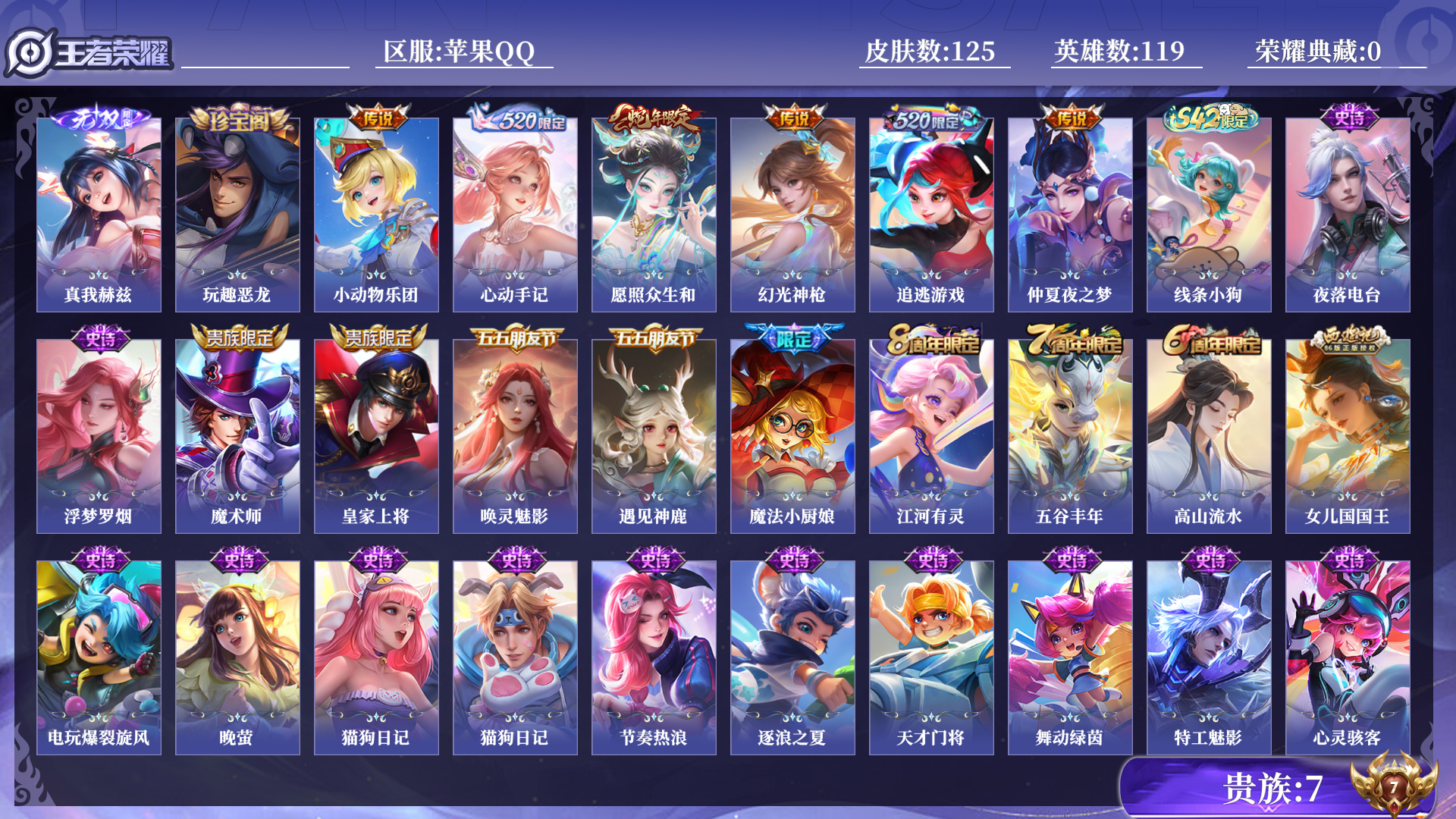 王者荣耀账号安卓QQ119英雄-125皮肤-[]0B2MTZ"无双1极品女号传说6优质限定5
qq钱包已注销 信用分合格