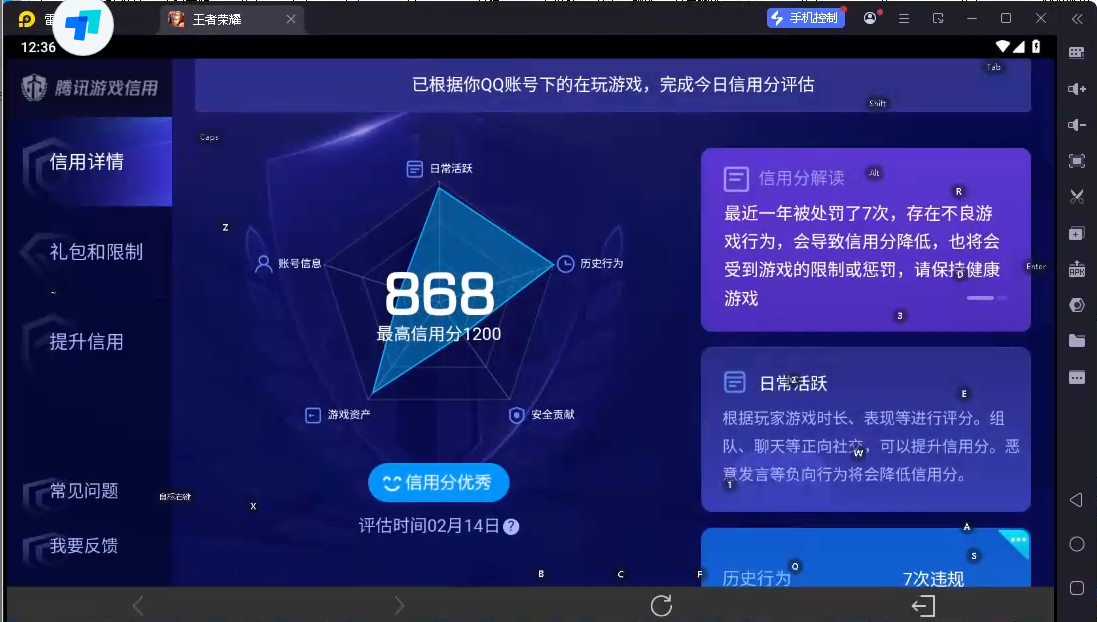 WZCMW4157994王者荣耀账号详情图3