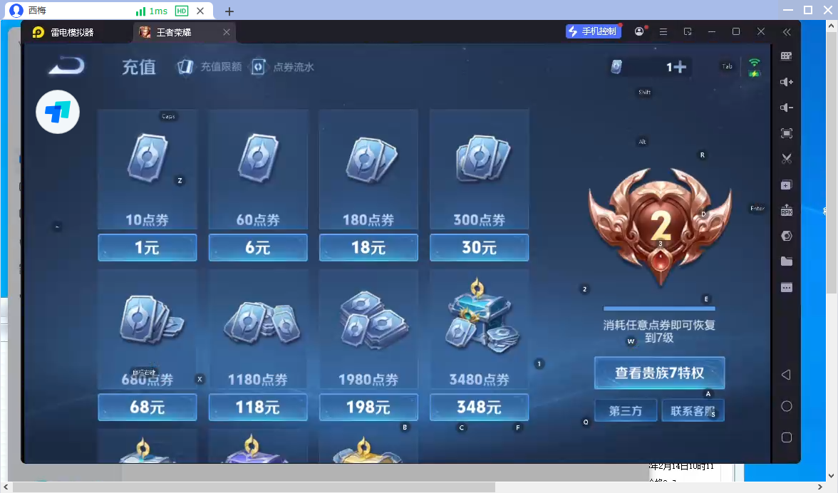 WZCMW4167397王者荣耀账号详情图8