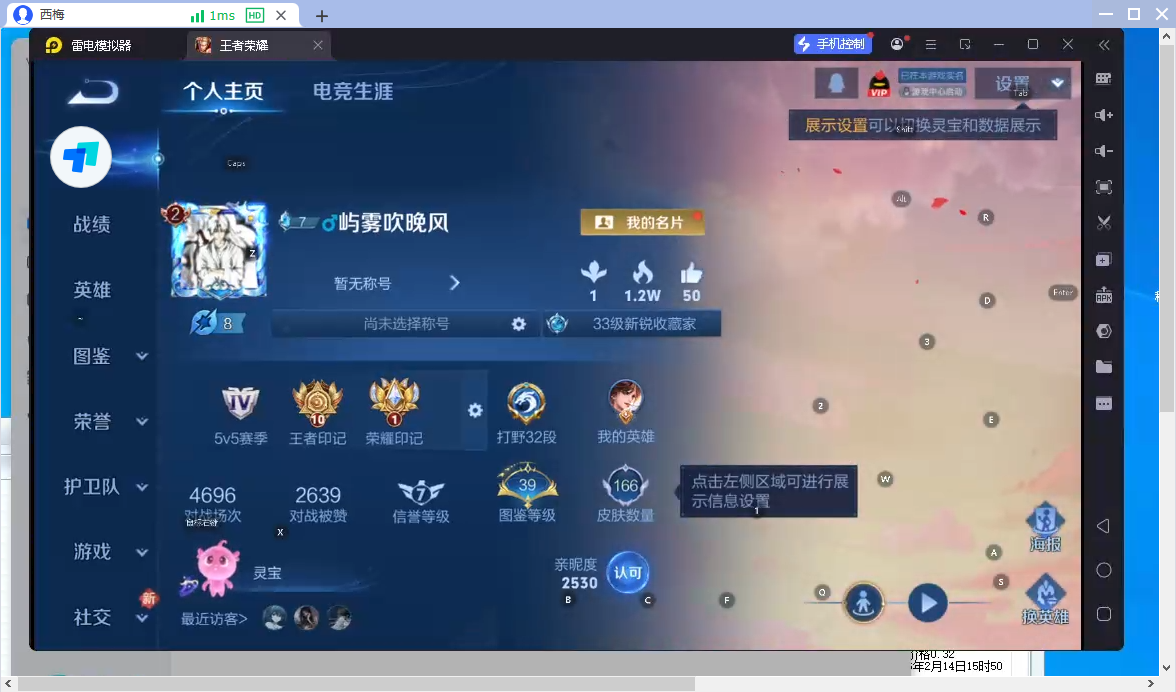 WZCMW4167397王者荣耀账号详情图7