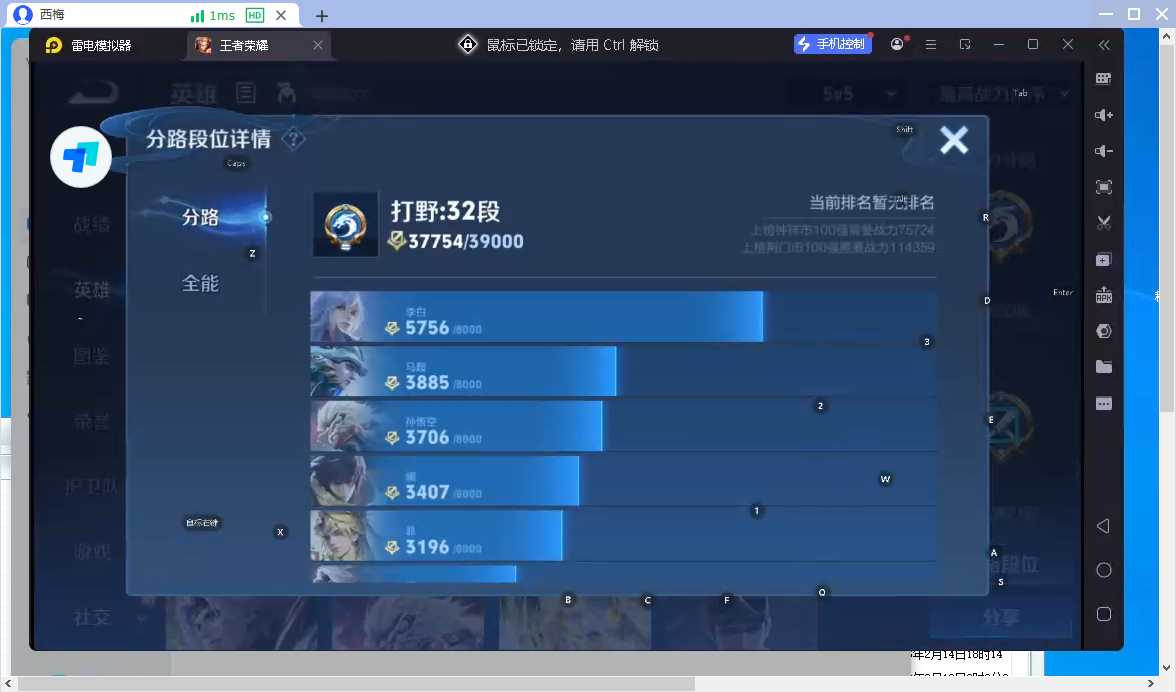 WZCMW4167397王者荣耀账号详情图6