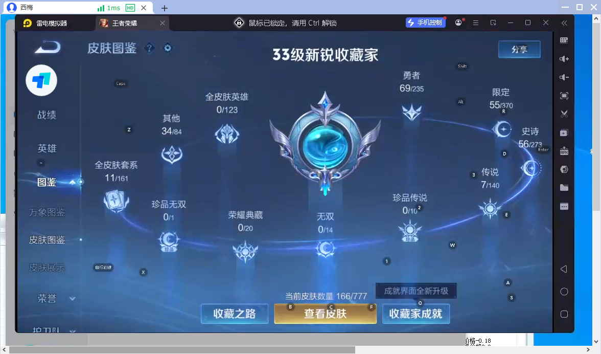 WZCMW4167397王者荣耀账号详情图5