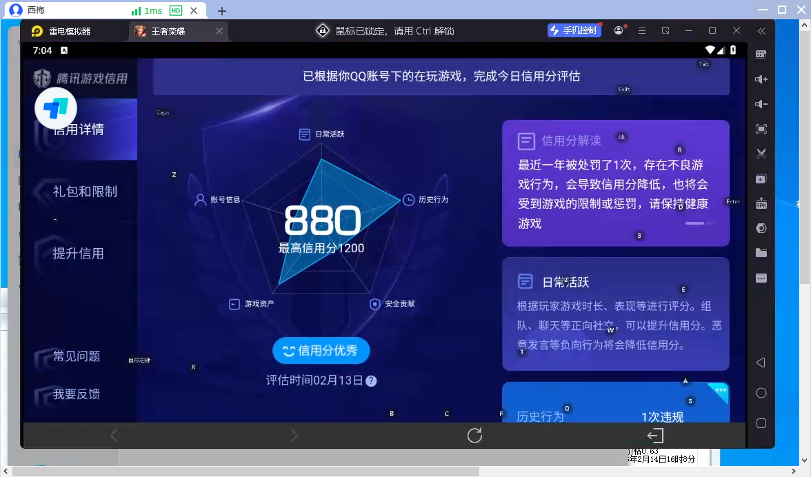 WZCMW4167397王者荣耀账号详情图4