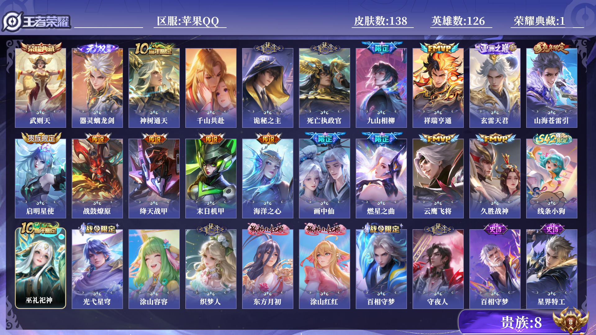 王者荣耀账号苹果QQ126英雄-138皮肤-[]0B2MHB"无双1水晶1传说17优质限定17
qq钱包已注销 信用分合