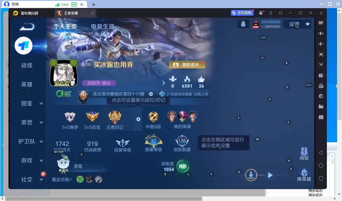 WZCMW4157996王者荣耀账号详情图8