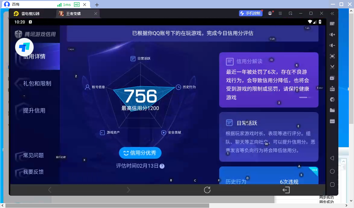 WZCMW4157996王者荣耀账号详情图5