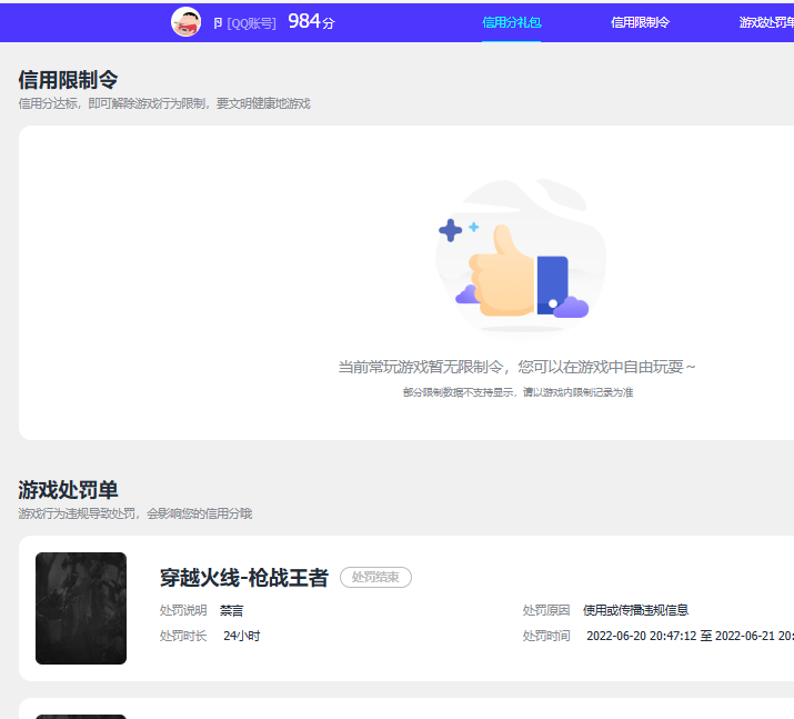 WZQM4177545王者荣耀账号详情图11