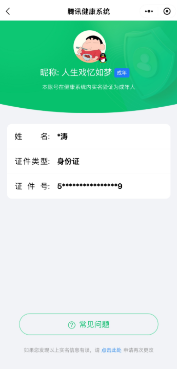 WZQM4177545王者荣耀账号详情图10