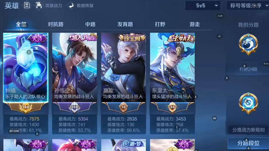 WZQM4177545王者荣耀账号详情图7