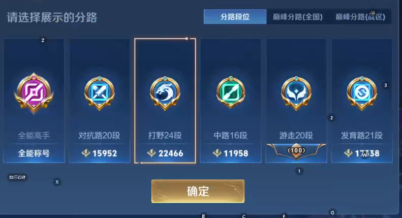 WZQM4177545王者荣耀账号详情图8