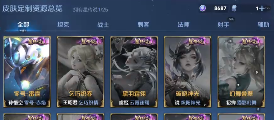 WZQM4177545王者荣耀账号详情图5