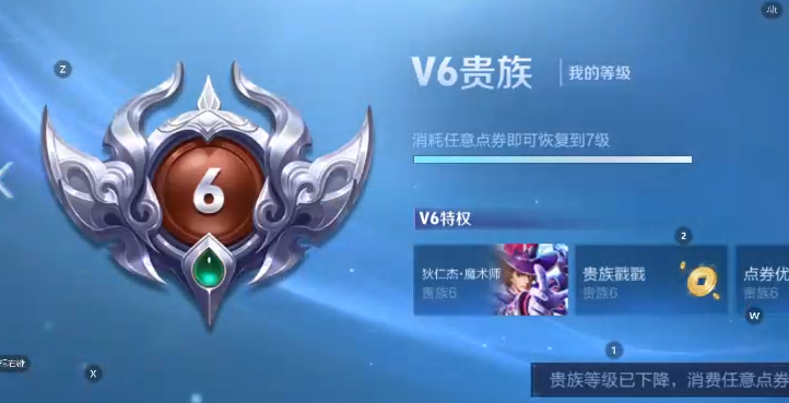 WZQM4177545王者荣耀账号详情图4