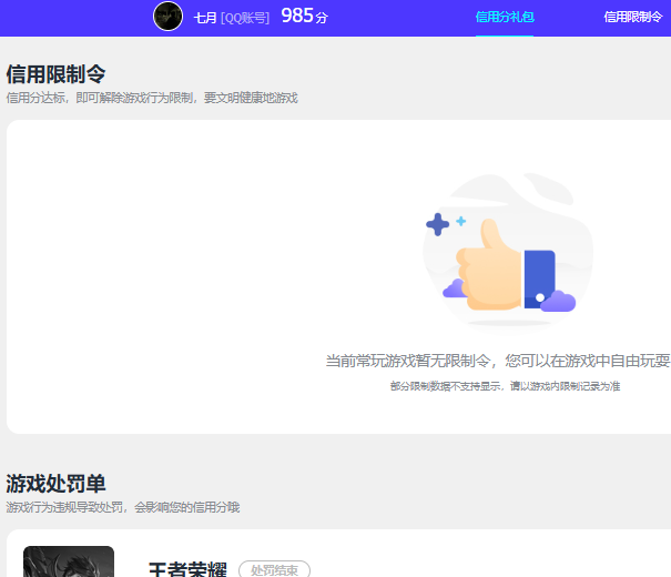 WZCMW4167413王者荣耀账号详情图9