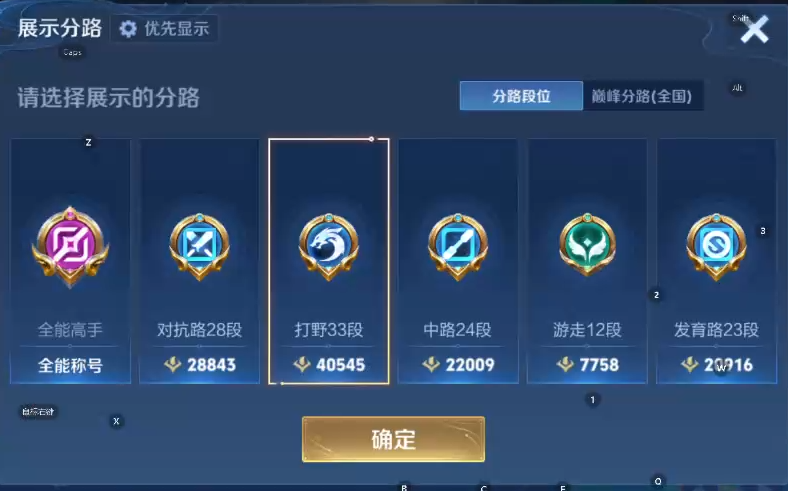 WZCMW4167413王者荣耀账号详情图6