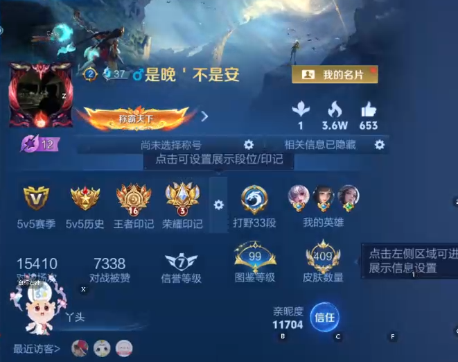 WZCMW4167413王者荣耀账号详情图7