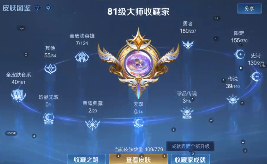 WZCMW4167413王者荣耀账号详情图4