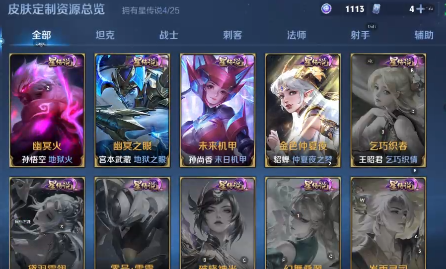 WZCMW4167413王者荣耀账号详情图3