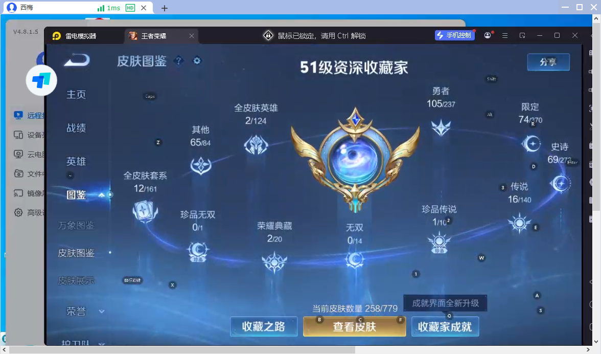 WZCMW4158000王者荣耀账号详情图4