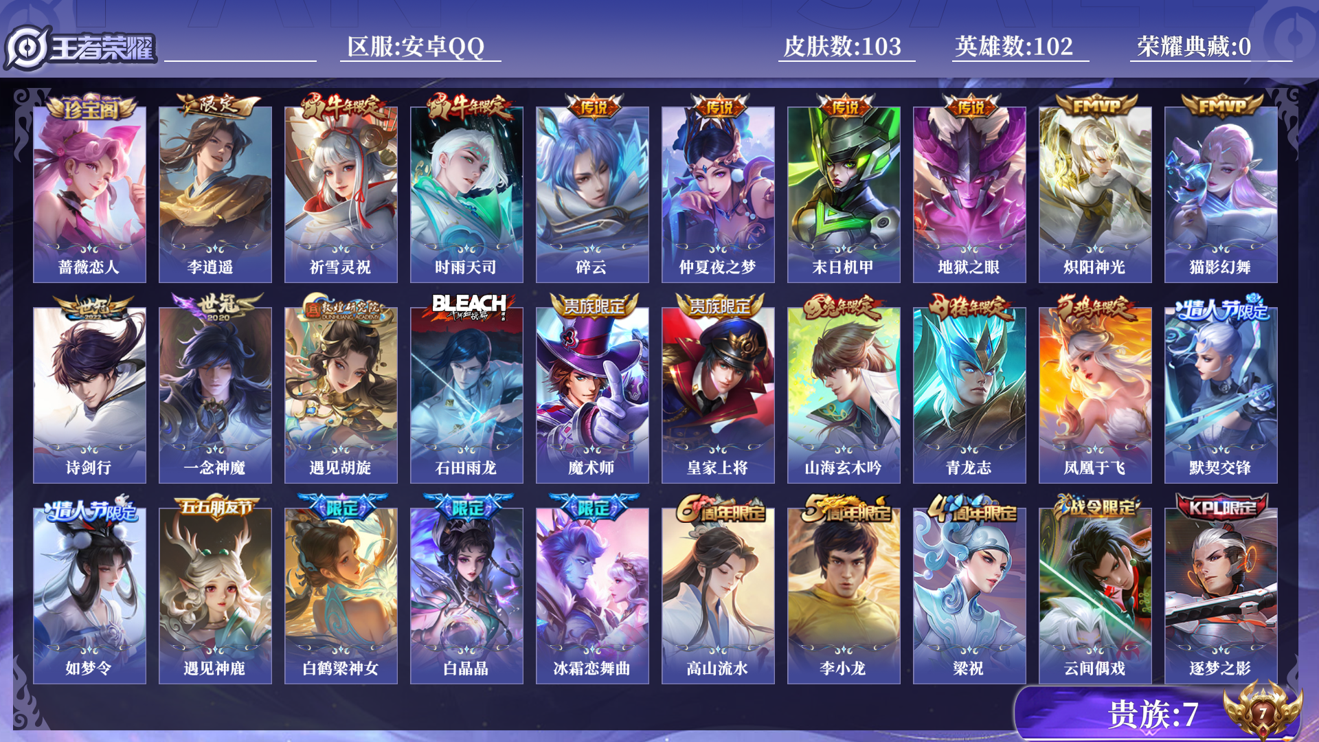 王者荣耀账号安卓QQ102英雄-103皮肤-[]0B2T2N"女号传说12优质限定16
qq钱包已注销 星会员已关联 
