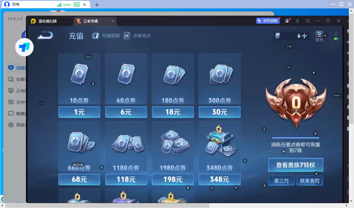 WZCMW4158003王者荣耀账号详情图8