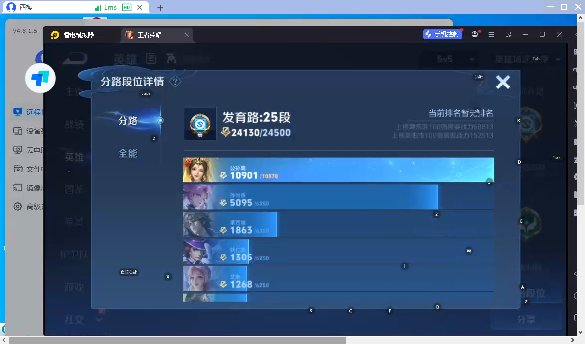 WZCMW4158003王者荣耀账号详情图6