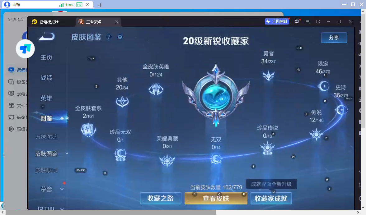 WZCMW4158003王者荣耀账号详情图5