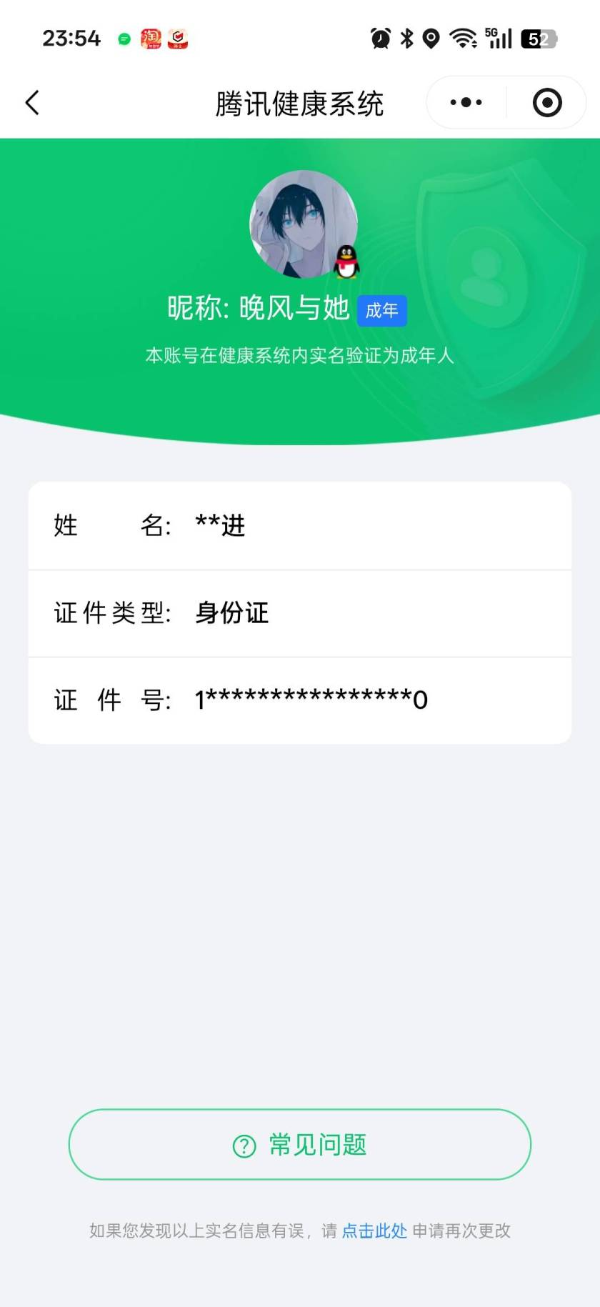 WZCMW4158003王者荣耀账号详情图3