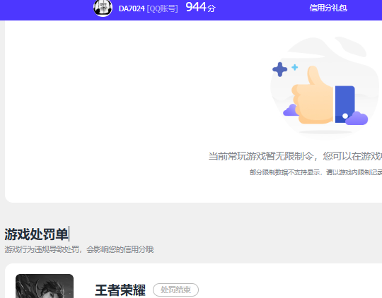 WZCMW4167431王者荣耀账号详情图9