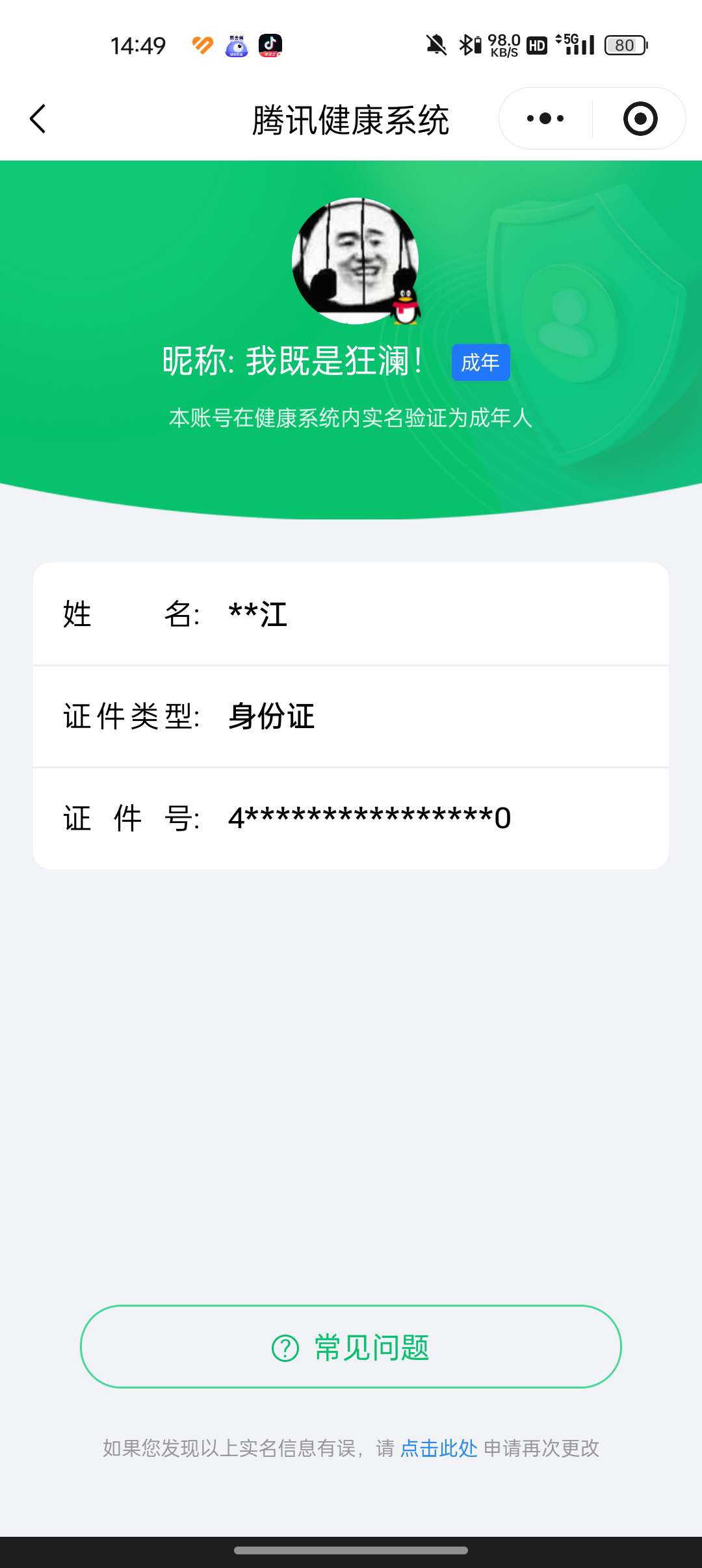 WZCMW4167431王者荣耀账号详情图8