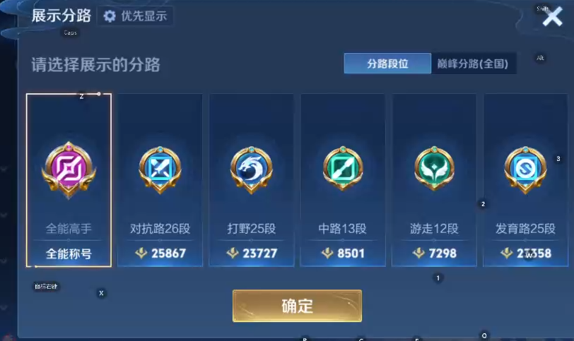 WZCMW4167431王者荣耀账号详情图6