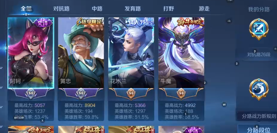 WZCMW4167431王者荣耀账号详情图5