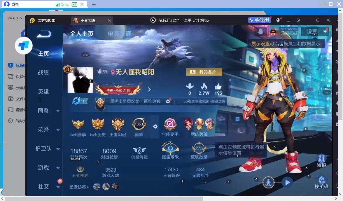 WZCMW4158006王者荣耀账号详情图8