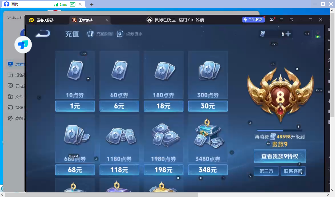 WZCMW4158006王者荣耀账号详情图9