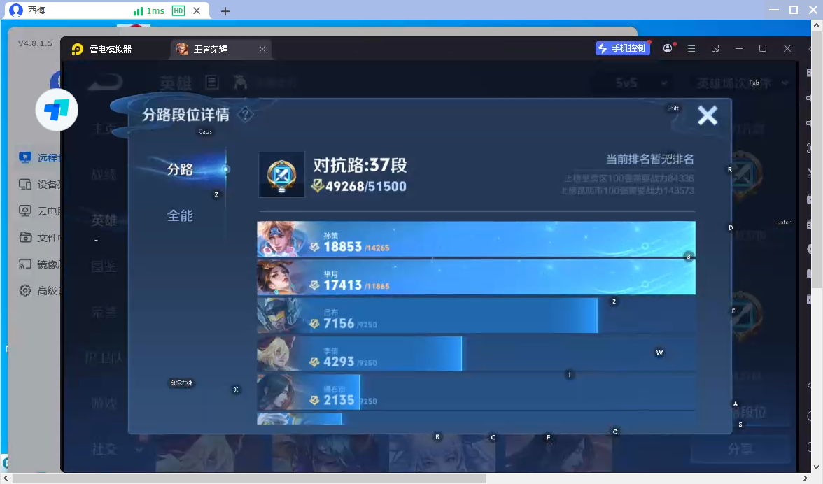 WZCMW4158006王者荣耀账号详情图6