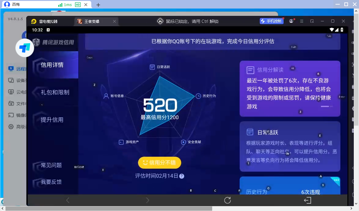 WZCMW4158006王者荣耀账号详情图5
