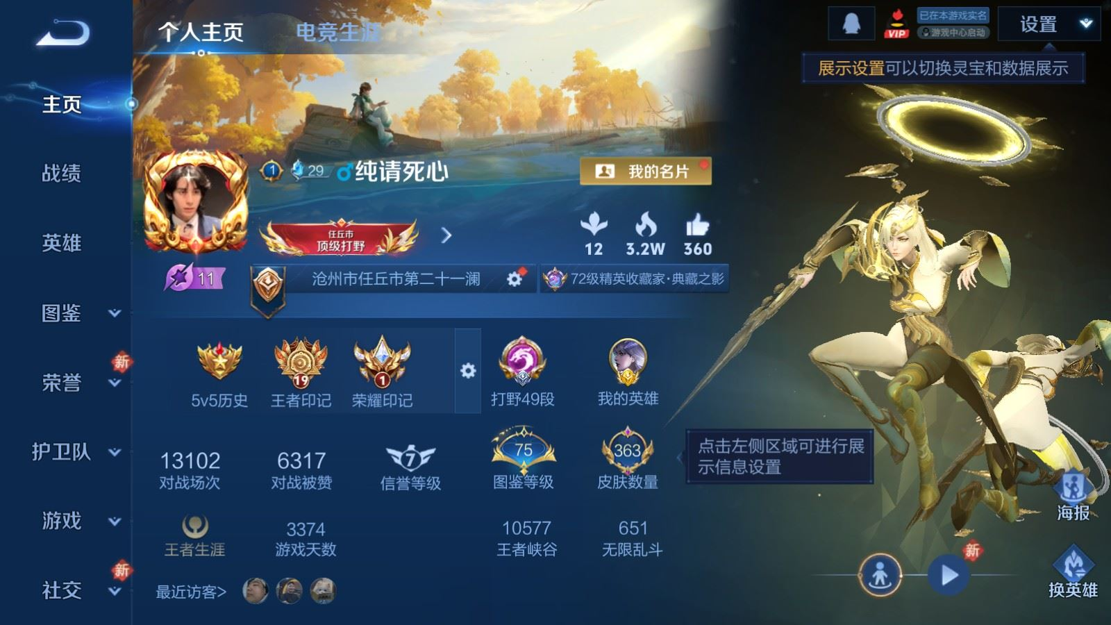 WZQM4158414王者荣耀账号详情图3