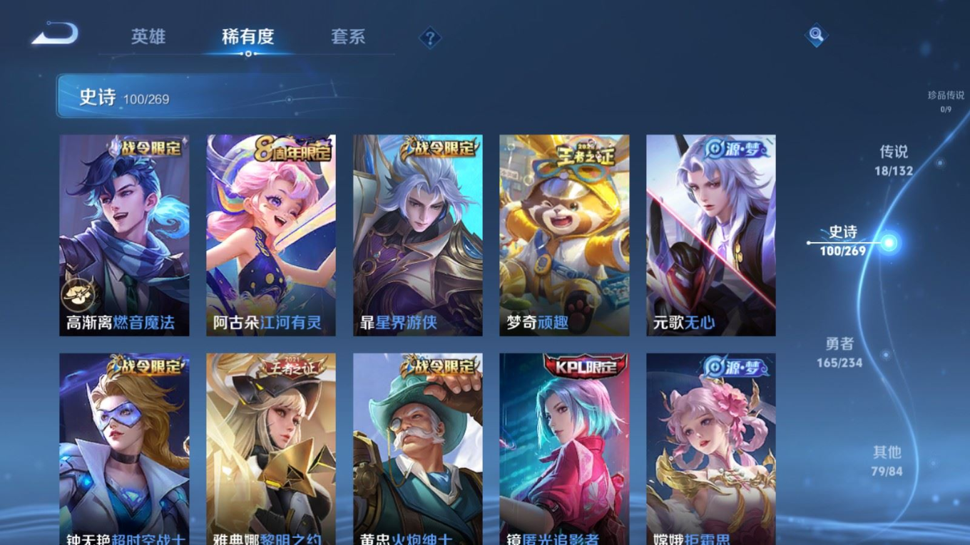 WZQM4158414王者荣耀账号详情图12