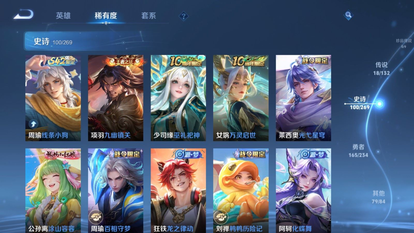 WZQM4158414王者荣耀账号详情图10