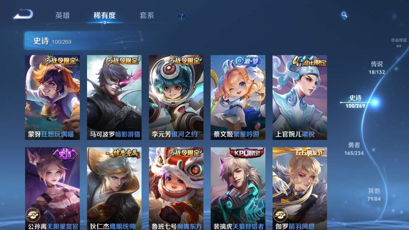 WZQM4158414王者荣耀账号详情图14