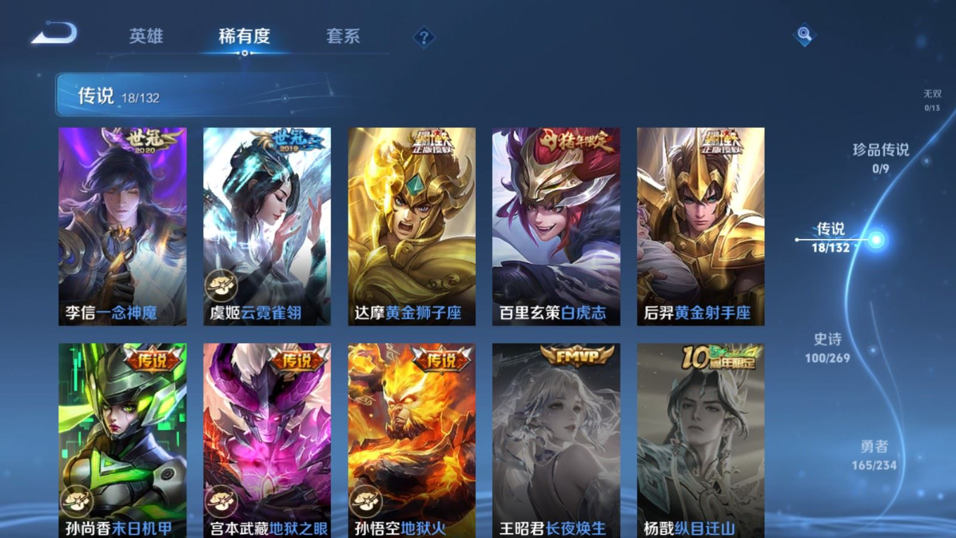 WZQM4158414王者荣耀账号详情图9