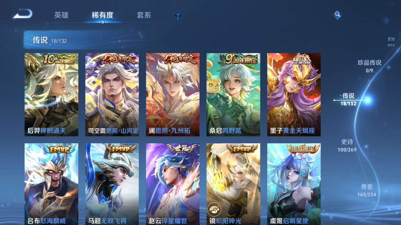 WZQM4158414王者荣耀账号详情图8